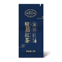 正山堂 骏眉红茶特级 金骏眉工艺 骏眉中国溪谷 十大产区茶叶罐装 蜜香型 5克试