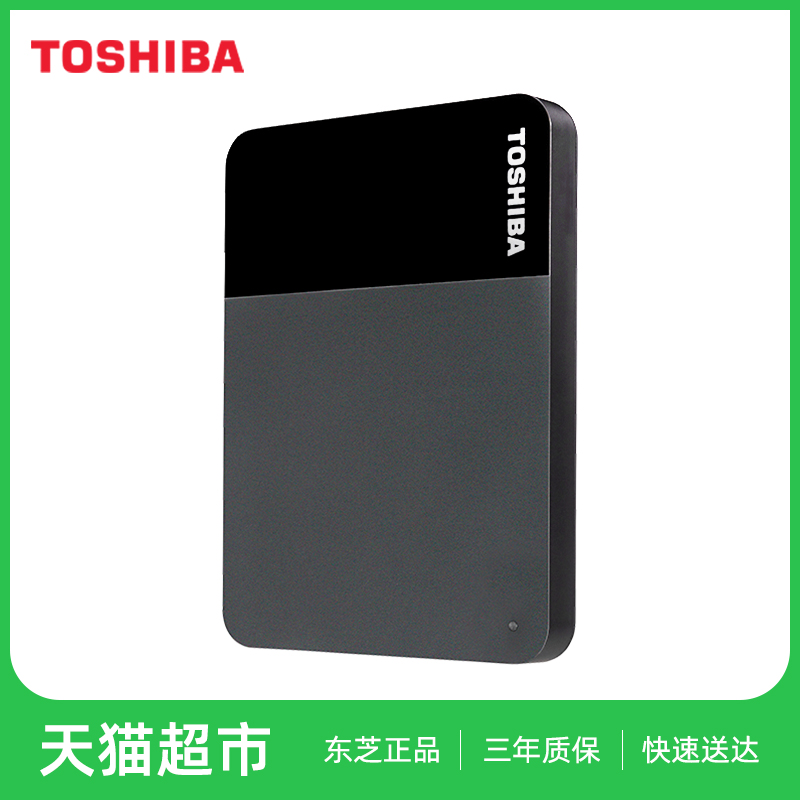 TOSHIBA 东芝 移动硬盘1t 2t 4t 可选新小黑b3商务款高速硬盘USB3.2