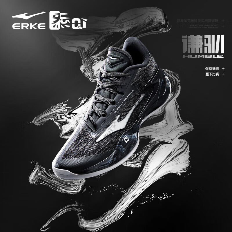 鸿星尔克（ERKE）谦驯一代篮球鞋男防滑减震运动鞋实战耐磨球鞋 正黑/尔克白(炁Qi) 42