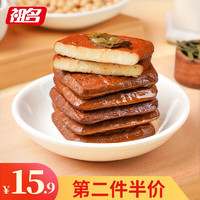 祖名 豆干老茶干豆腐小包装豆制品散装休闲零食特产小吃 原味256g