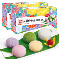 亚洲之星 五彩缤纷洋风椰蓉大福250g*2盒 5种口味 甜品雪梅娘 年货小吃