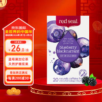red seal 红印 新西兰进口酸甜蓝莓养颜养生水果冷热泡茶低卡低糖20包