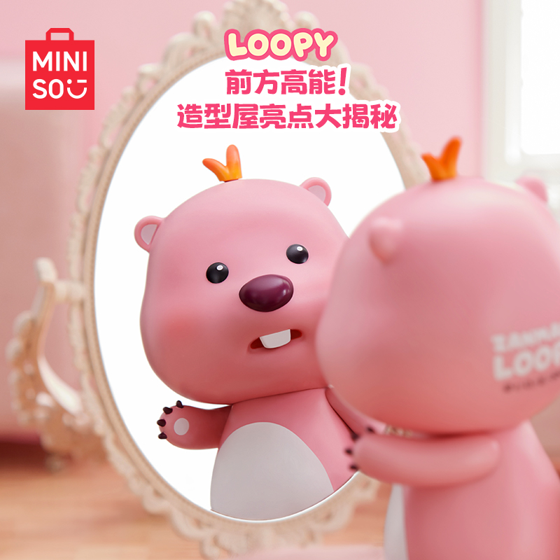 MINISO名创优品赞萌露比系列造型屋手办loopy换装