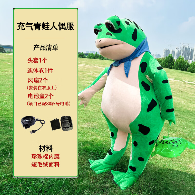 健威神青蛙人偶服装儿童 青蛙人偶服装小号充气儿童小孩版卡通孤寡卖崽 绿蛙2风扇+2个电池盒 成人款166-175CM
