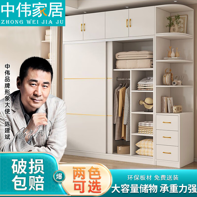 中伟衣柜卧室木质储物衣橱简易推拉门衣柜120*180*50主柜+顶柜+边柜 120*180*50cm主柜+顶柜+边柜