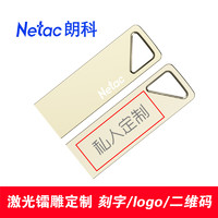Netac 朗科 U326 U盤32g定制企業LOGO刻字金屬加密優盤禮品招標u盤