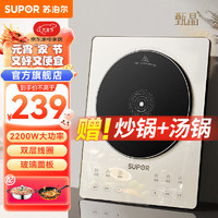 SUPOR 苏泊尔 C22-IA815 电磁炉 2000W