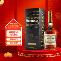 轩尼诗（Hennessy）VS 法国干邑白兰地 洋酒 750ml