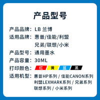 适用佳能惠普爱普生小米打印机墨水 通用HP803 680 805 845 802 815墨盒墨水黑彩色Mg2580s 3680连供30ml墨水