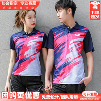 蝴蝶球服乒乓球服男女短袖T恤夏季透气吸湿速干比赛运动套装团队训 涂鸦红套装 XL