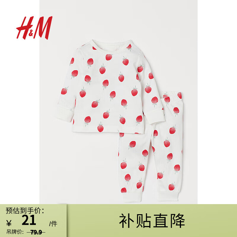 H&M 童装儿童居家服套装秋季空调服卡通棉质长袖长裤睡衣0905702 白色/草莓 59/40