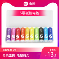 Xiaomi 小米 紫5彩虹電池5號堿性電池10粒裝 適用兒童玩具遙控器鼠標門鎖1.5V