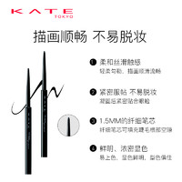 KATE TOKYO 凯朵 KATE/凯朵凝色柔滑眼线胶笔耐水持久眼线笔丝滑