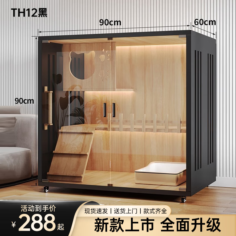 FANAI 法耐 猫别墅猫笼子家用室内猫窝房子猫屋超大实用木猫舍繁殖猫展示柜 黑色-中号B +