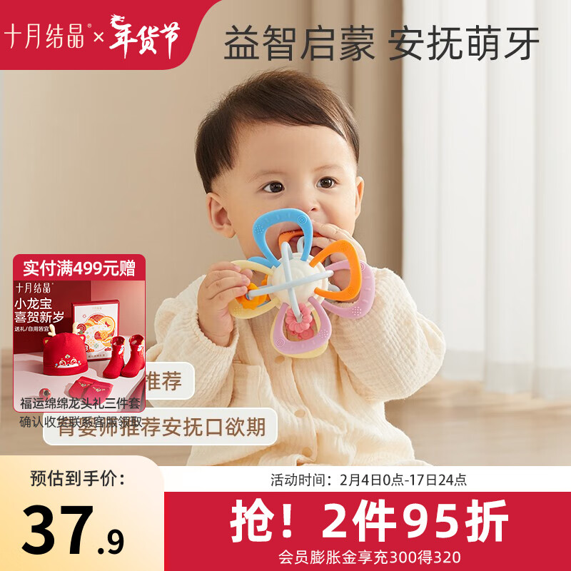 十月结晶曼哈顿球婴儿牙胶手抓球  早教摇铃玩具 牙咬胶咬咬乐 升级款曼哈顿球