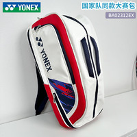 YONEX 尤尼克斯 2024新品尤尼克斯羽毛球包国家队包单肩手提大容量球包独立鞋仓 BA02312 白/红
