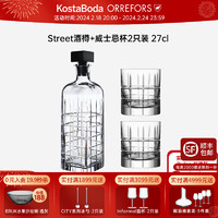 KOSTA BODAOrreforsSTREET威士忌杯手工水晶杯玻璃酒杯酒樽白酒杯新年礼 酒樽1个75cl+酒杯2只27cl） 750ml