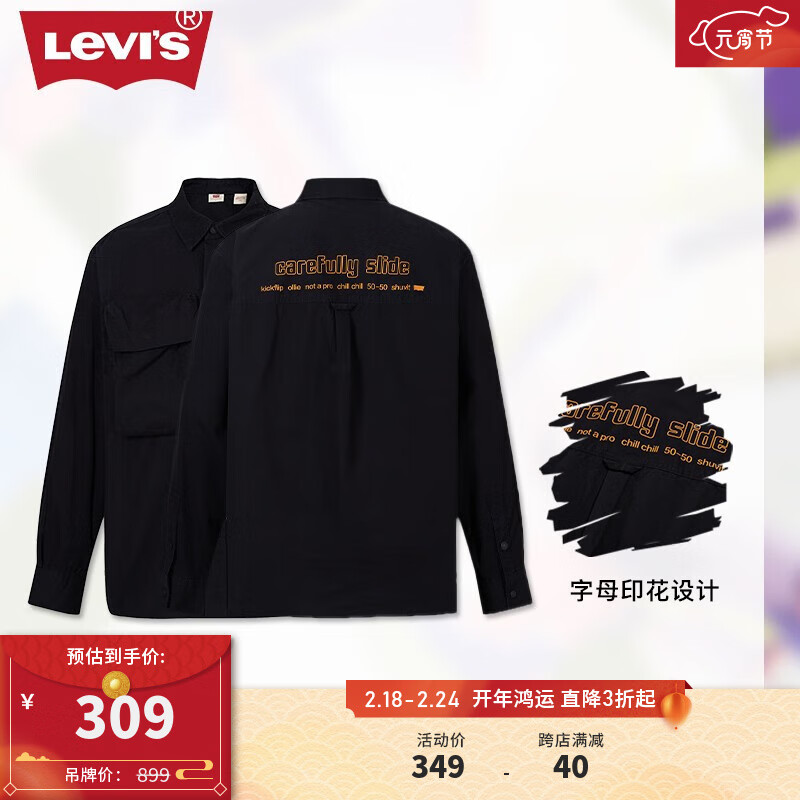 Levi's李维斯男士牛仔衬衫复古潮流休闲时尚简约通勤舒适百搭 黑色 M