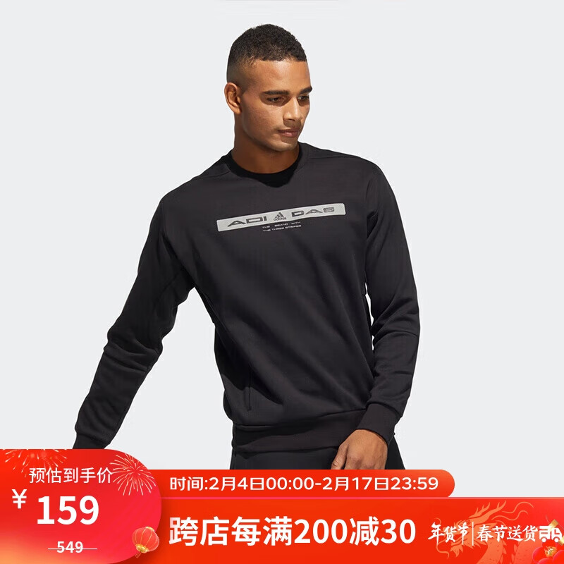 adidas 阿迪达斯 阿迪)春秋款TH REF SWT圆领卫衣HE9899 M