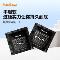 HANDLOVE男士活力每日营养包7日装 精氨酸盐 番茄红素 复合维生素 乳蓟 南非醉茄 美国 男士活力营养包7日装