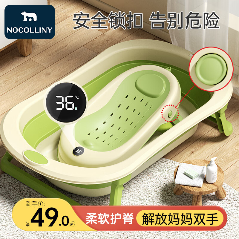 NOCOLLINY 劳可里尼 婴儿洗澡躺托宝宝折叠感温软胶浴床新生儿洗澡垫架防滑沐浴架 清新绿
