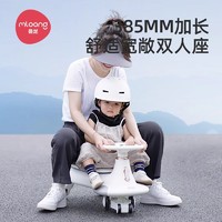 88VIP：mloong 曼龍 飛馳扭扭車兒童溜溜車1一3歲大人可坐寶寶防側翻搖搖車靜音輪