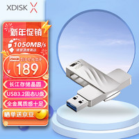 小盘 XDISK)256GB移动固态U盘USB3.2 Gen2长江存储晶圆高速固态盘大容量读速1050m/s