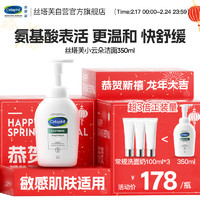 丝塔芙（Cetaphil）氨基酸表活洗面奶350ml (小云朵泡沫温和卸妆洁面清洁男女敏感肌) 【大容量】小云朵洗面奶350ml