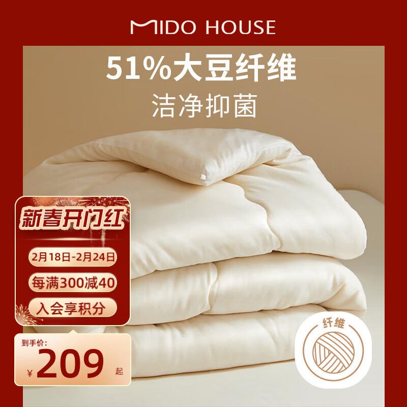 铭都家居MIDO HOUSE铭都云柔速暖51%大豆纤维抑菌被子加厚冬被保暖被芯四季可用 白色大豆被 冬被 220*240cm【约7.5斤】