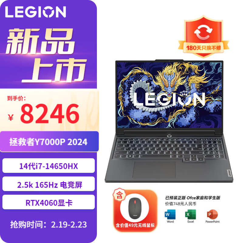 联想（Lenovo）拯救者Y7000P 2024 16英寸电竞游戏本笔记本电脑 2.5k 165Hz i7-14650HX 16G 1T RTX4060