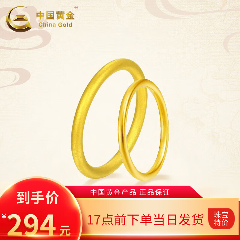 中国黄金 古法素圈黄金戒指女999足金对戒三生三世指环新年 10号 0.5g