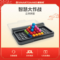 Smart Games IQ系列 SG017 智慧大作战 6+
