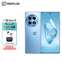 OnePlus 一加 Ace 3 16GB+1TB 月海蓝