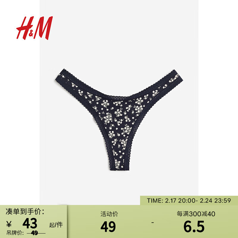 H&M2024春季女士舒适柔软三角裤汗布Brazilian内裤1190325 海军蓝/花卉 165/100