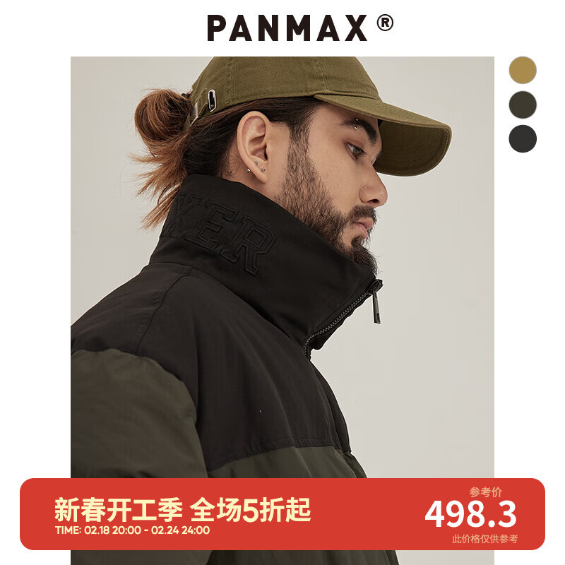 潘·麦克斯（PANMAX）PANMAX大码男装潮流宽松2023加厚款羽绒服男冬季PBCF-YR0805 墨绿色 3XL