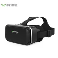 VR Shinecon 千幻魔镜 智能vr眼镜 3D电影苹果安卓手机通用