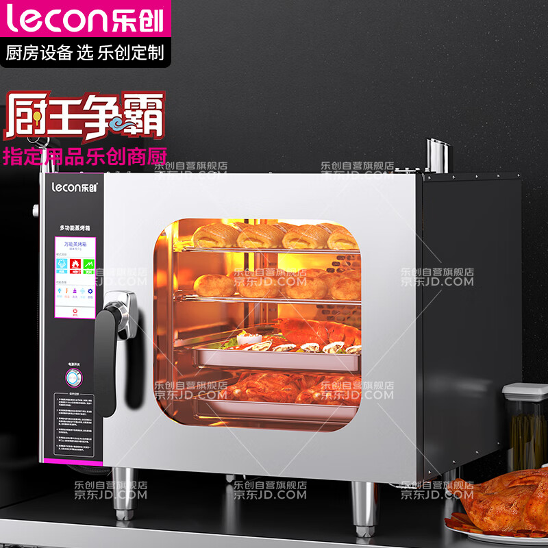 乐创（lecon）万能蒸烤箱商用烤箱多功能大容量蒸烤一体烤鸡烤鸭炉酒店大型电蒸箱 六层全息屏款 JZKX-6S