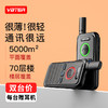 威贝特 WBT-V1 Plus对讲机 专业大功率远距离户外民用商用迷你手持台  款+送耳机