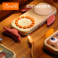 兔（Tumama Kids）儿童音乐手机玩具可啃咬0-6月婴儿早教机1-3岁宝宝仿真电话学习机 【粉色】儿童音乐手机