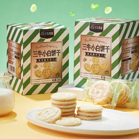 三牛 sanniu）葱香香葱味酥性饼干 可爱造型小白饼干290g*3盒