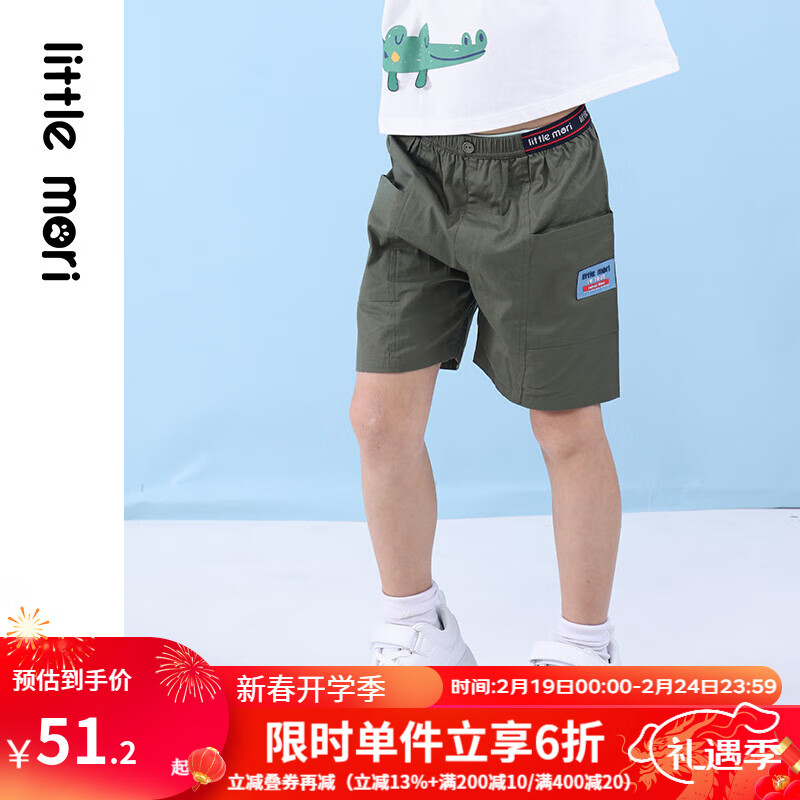 little mori 儿童短裤男宝宝短裤夏季款 灰果绿 90CM/2岁