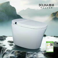 Bolina 航标 智能坐便器