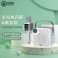 屁颠虫 Hifier）中国好声音同款手机麦克风话筒双喇叭音响一体自带声卡无线蓝牙电视全能K歌宝G30