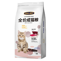 KINGJERRY 猫粮成猫专用鱼味英短加菲蓝猫布偶成年猫食 10kg20斤