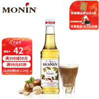 MONIN 莫林 榛果风味糖浆 玻璃瓶装 250ml 咖啡伴侣鸡尾酒调酒奶茶果汁饮料浓缩糖浆 榛果风味 250ml