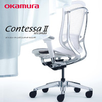 okamura 冈村 日本okamura contessa II全进口二代高端人体工学办公电脑椅