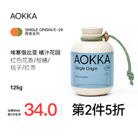 AOKKA 澳咖 2023新产季埃塞咖啡豆 74158日晒手冲咖啡豆 手冲单品黑咖啡8杯 浅度烘焙