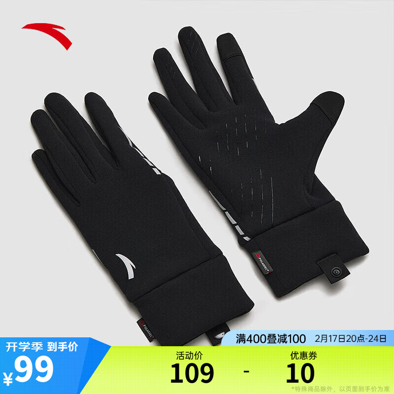 ANTA 安踏 手套POLARTEC抓绒面专业户外登山滑雪运动防风保暖手套192345551 L(25.5