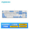 RAPOO 雷柏 V500PRO白蓝升级款 104键有线背光机械键盘