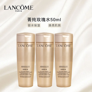 LANCOME 兰蔻 菁纯玫瑰柔肤水50ml*3